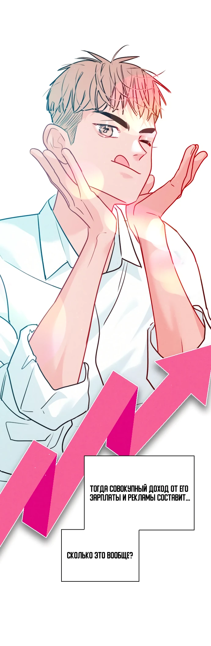 Манга Дарк стори возвращается в начало - Глава 11 Страница 36