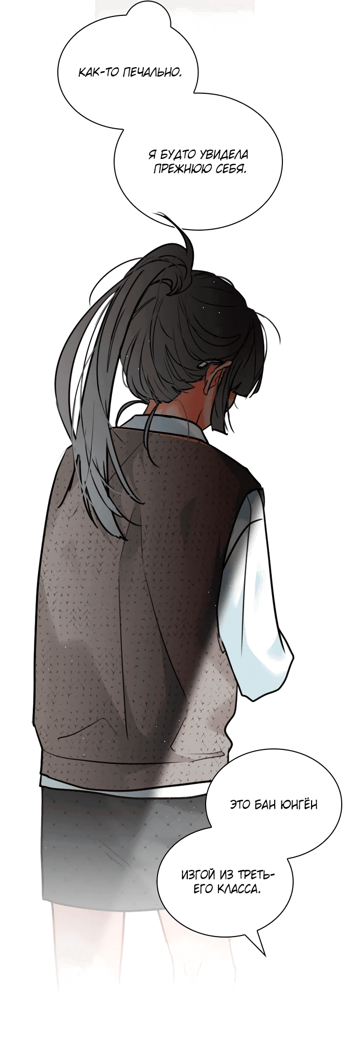 Манга Дарк стори возвращается в начало - Глава 11 Страница 53