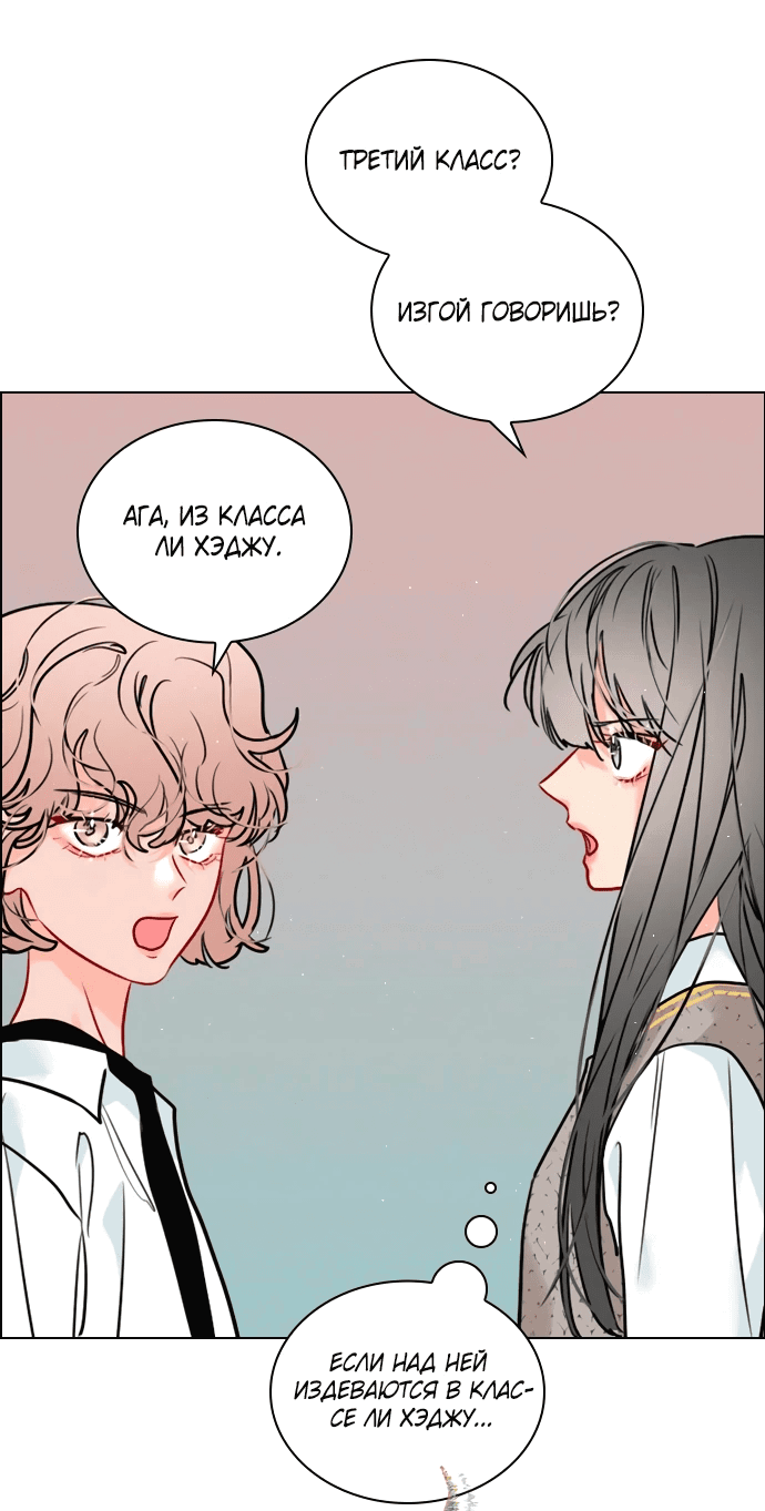 Манга Дарк стори возвращается в начало - Глава 11 Страница 54