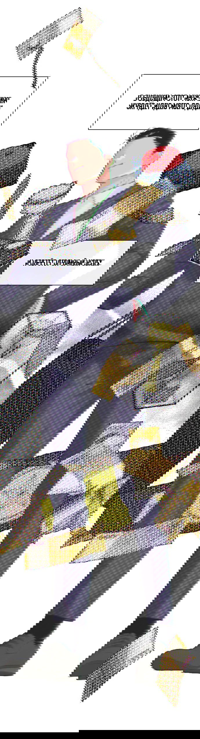 Манга Дарк стори возвращается в начало - Глава 11 Страница 4