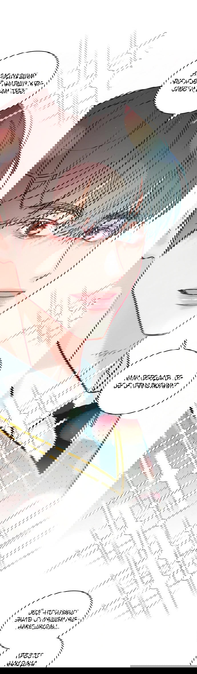 Манга Дарк стори возвращается в начало - Глава 11 Страница 27