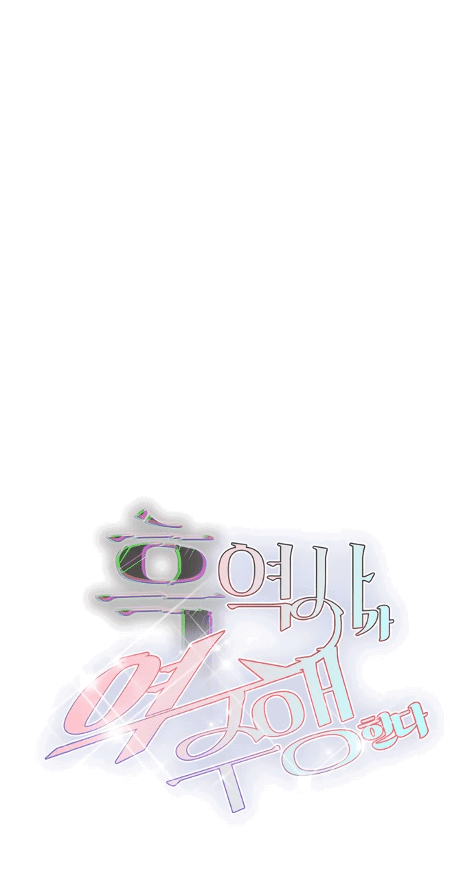 Манга Дарк стори возвращается в начало - Глава 11 Страница 9