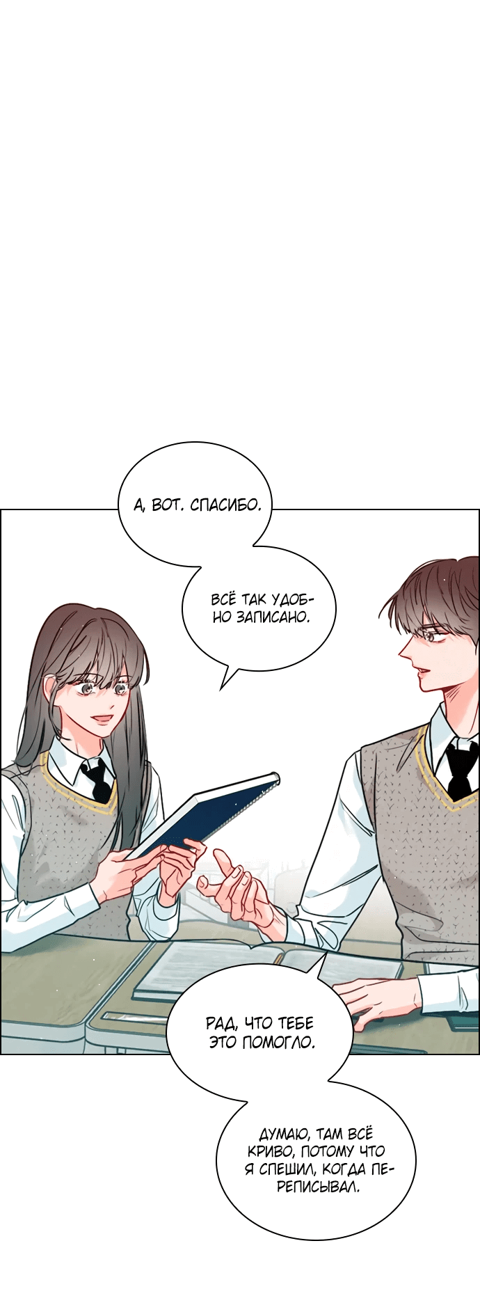 Манга Дарк стори возвращается в начало - Глава 11 Страница 26