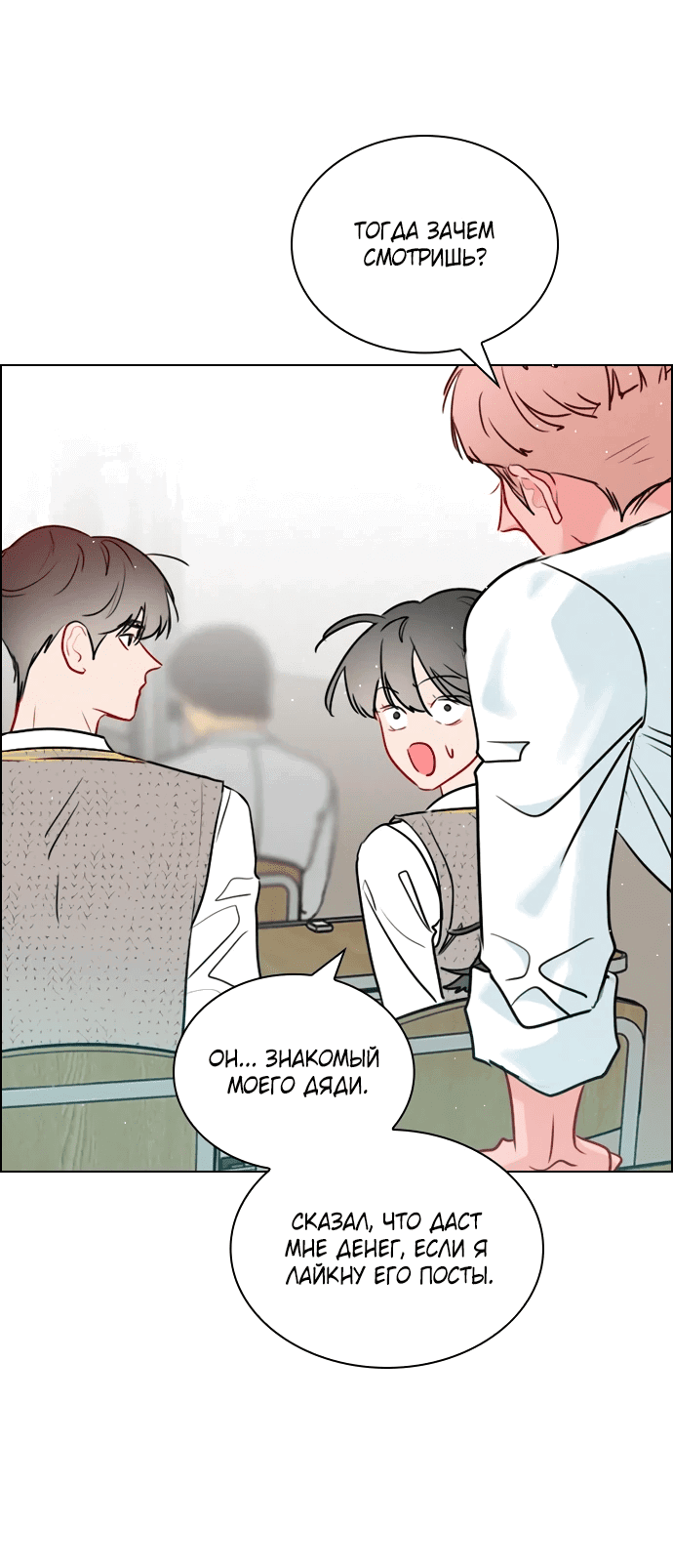 Манга Дарк стори возвращается в начало - Глава 11 Страница 13