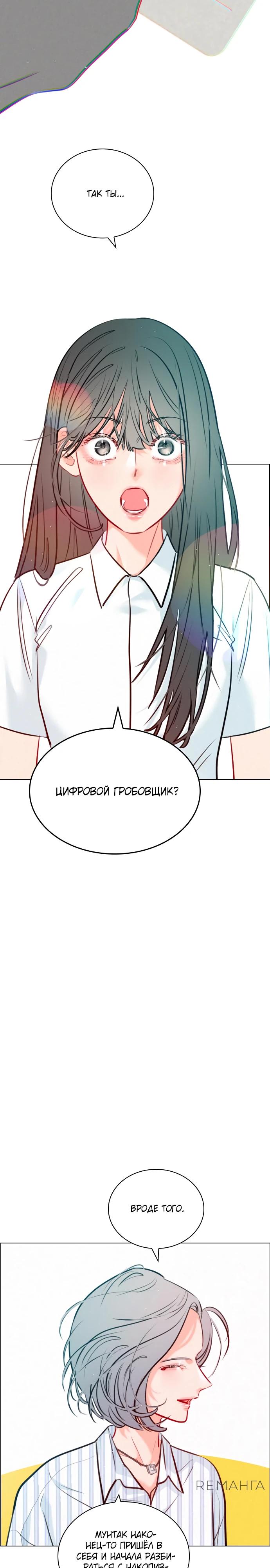 Манга Дарк стори возвращается в начало - Глава 17 Страница 22