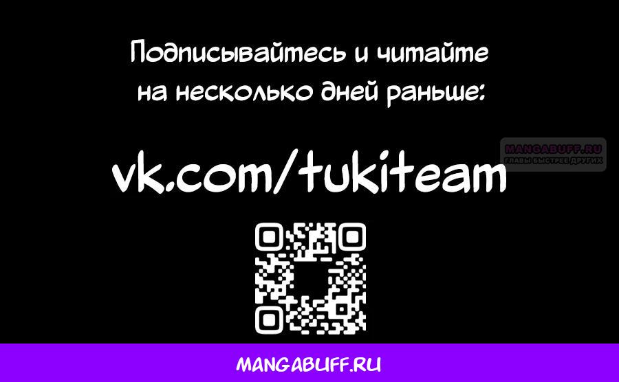 Манга Дарк стори возвращается в начало - Глава 17 Страница 28