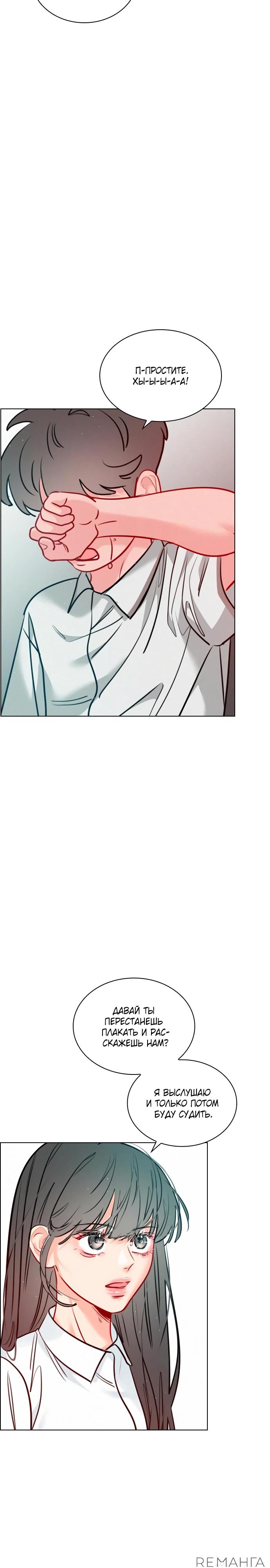 Манга Дарк стори возвращается в начало - Глава 17 Страница 8