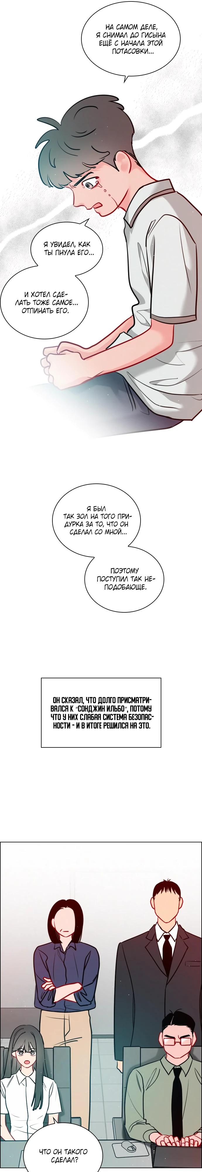 Манга Дарк стори возвращается в начало - Глава 17 Страница 7