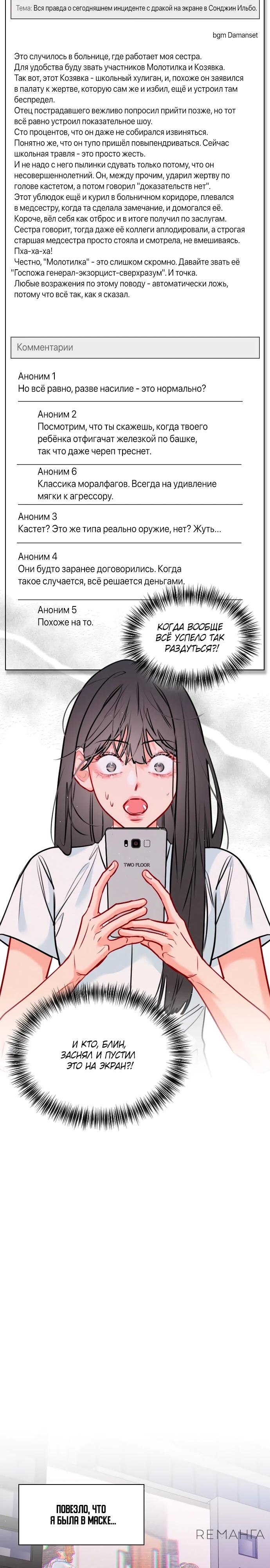 Манга Дарк стори возвращается в начало - Глава 17 Страница 4