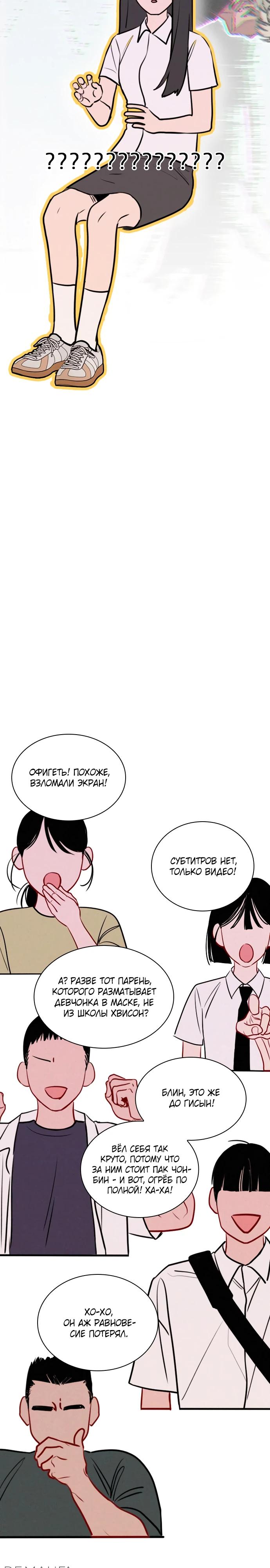 Манга Дарк стори возвращается в начало - Глава 17 Страница 2