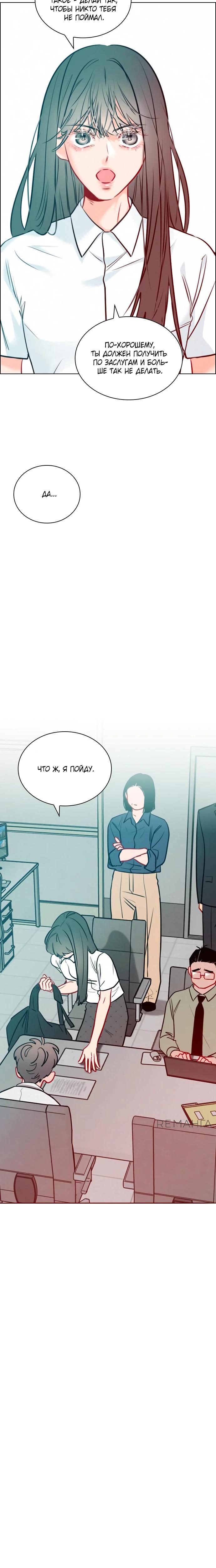 Манга Дарк стори возвращается в начало - Глава 17 Страница 12