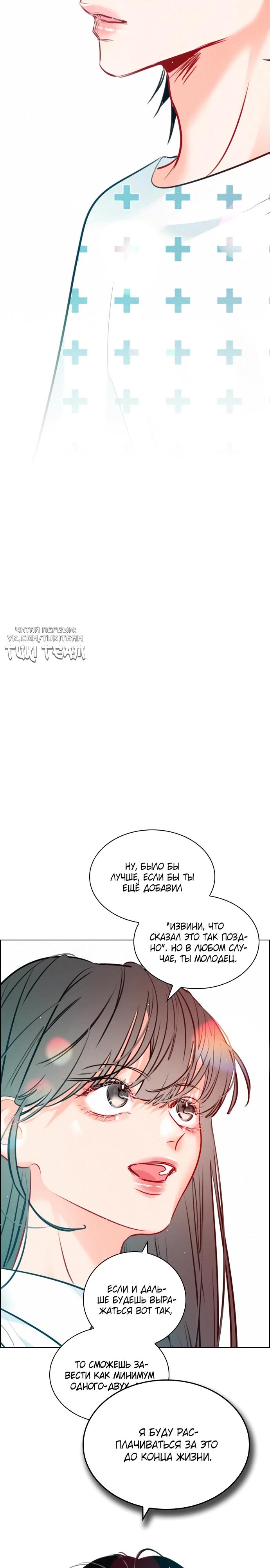 Манга Дарк стори возвращается в начало - Глава 17 Страница 26