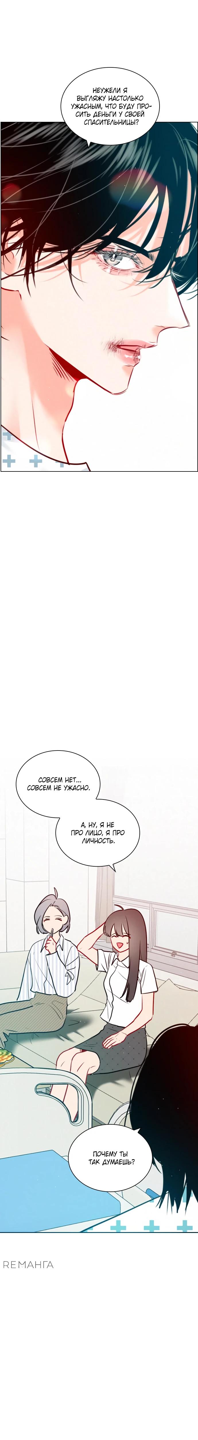 Манга Дарк стори возвращается в начало - Глава 17 Страница 24