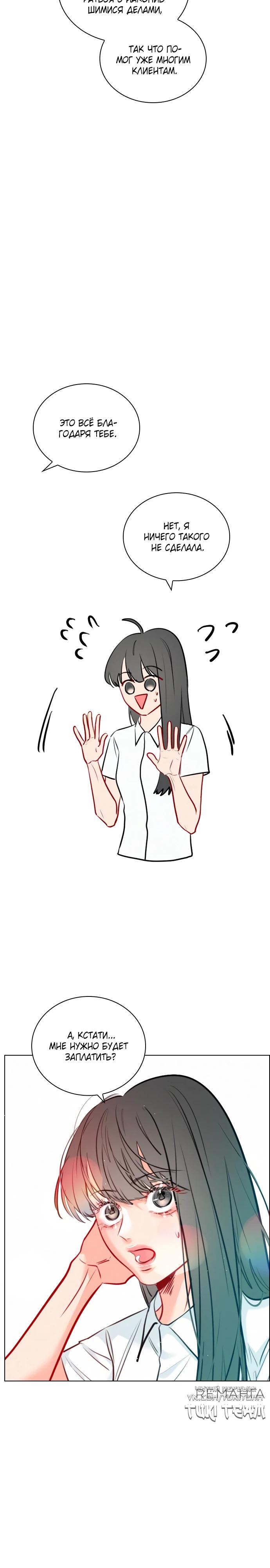 Манга Дарк стори возвращается в начало - Глава 17 Страница 23