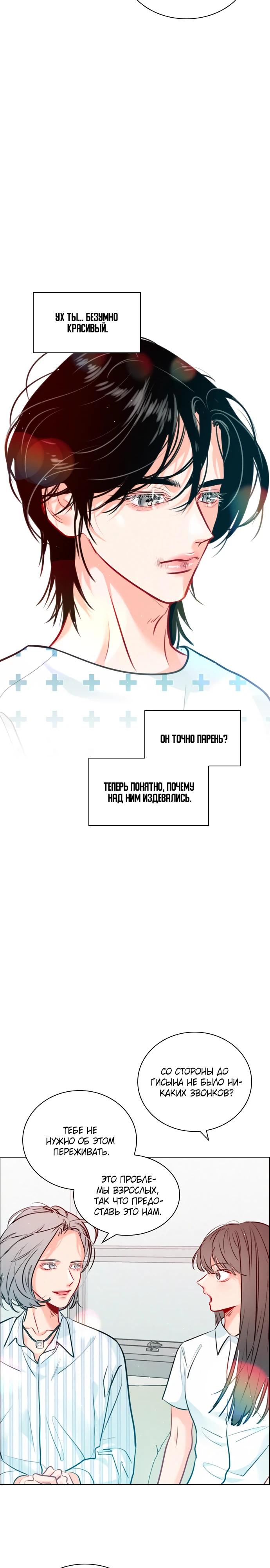 Манга Дарк стори возвращается в начало - Глава 17 Страница 17