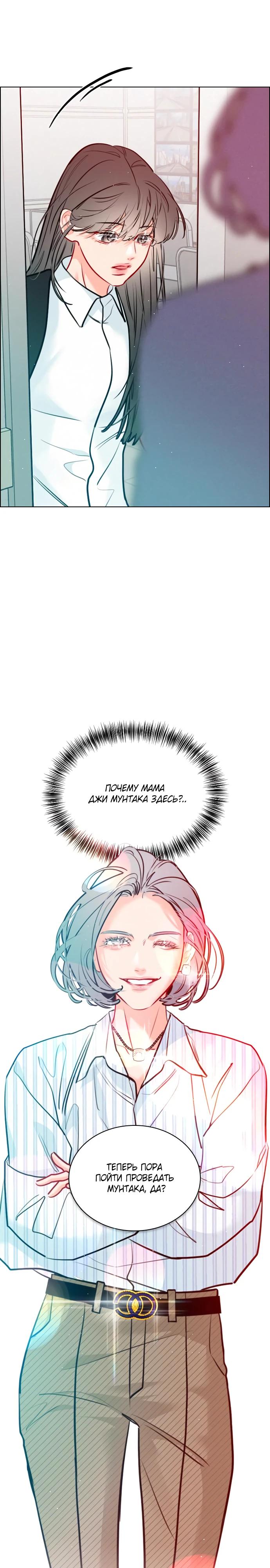 Манга Дарк стори возвращается в начало - Глава 17 Страница 13