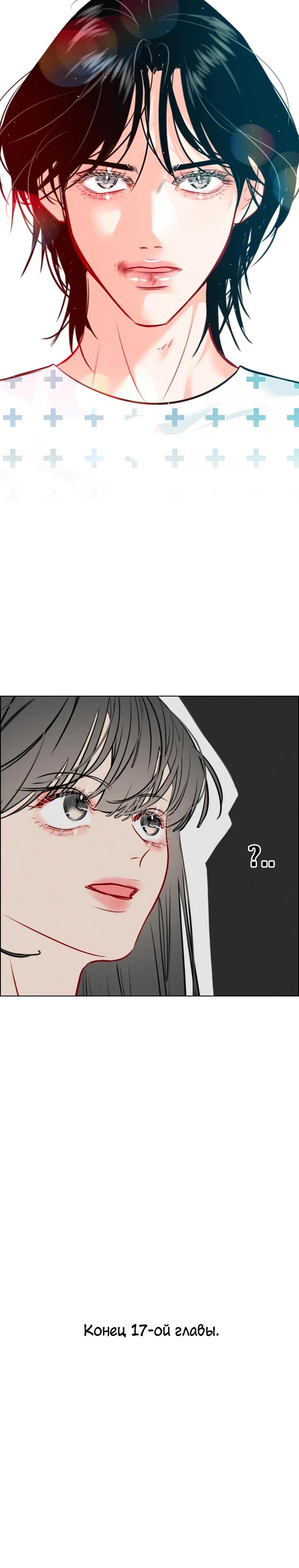 Манга Дарк стори возвращается в начало - Глава 17 Страница 27