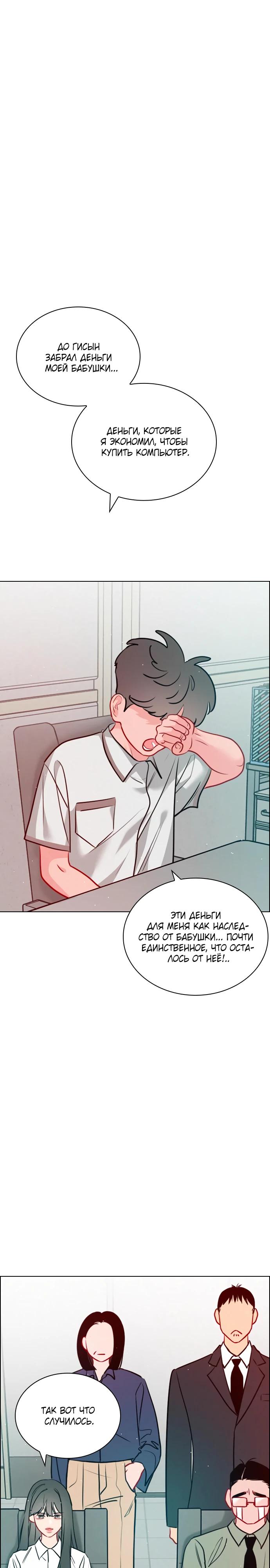 Манга Дарк стори возвращается в начало - Глава 17 Страница 9