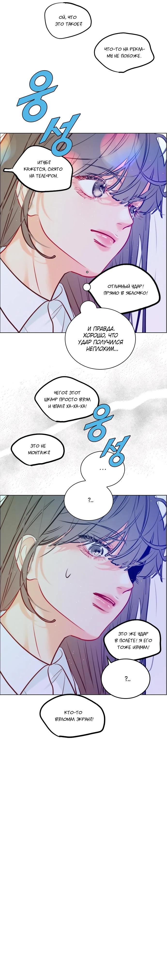 Манга Дарк стори возвращается в начало - Глава 16 Страница 30