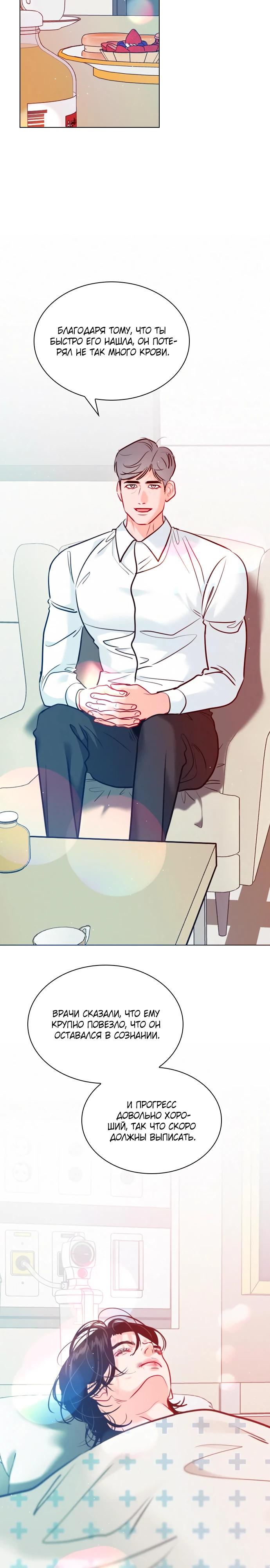 Манга Дарк стори возвращается в начало - Глава 16 Страница 18