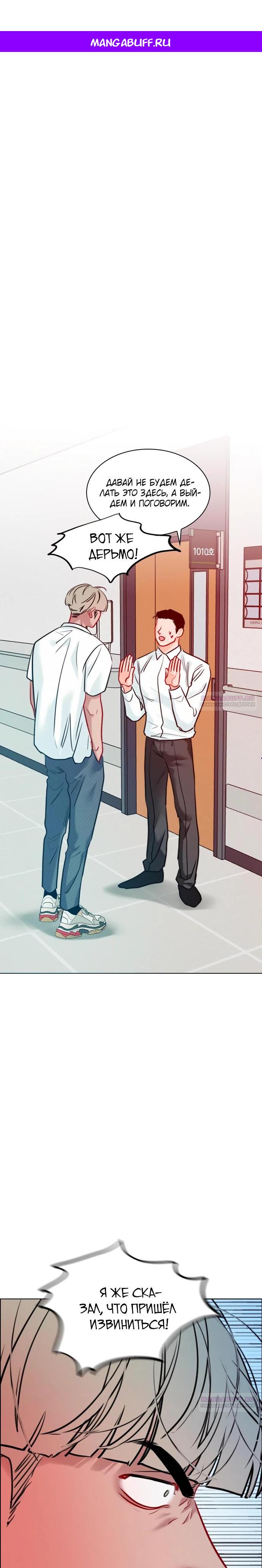 Манга Дарк стори возвращается в начало - Глава 16 Страница 1