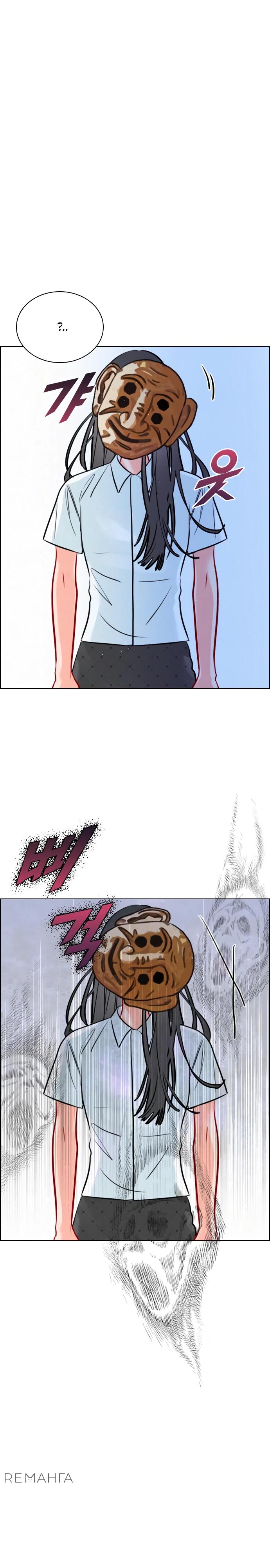 Манга Дарк стори возвращается в начало - Глава 16 Страница 10