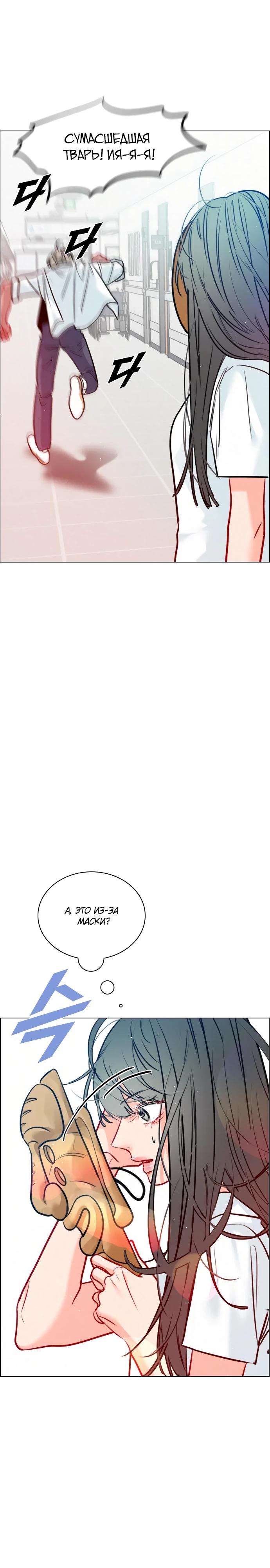 Манга Дарк стори возвращается в начало - Глава 16 Страница 11