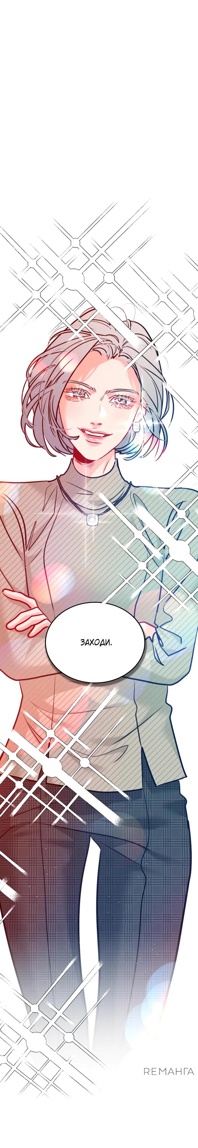 Манга Дарк стори возвращается в начало - Глава 16 Страница 16