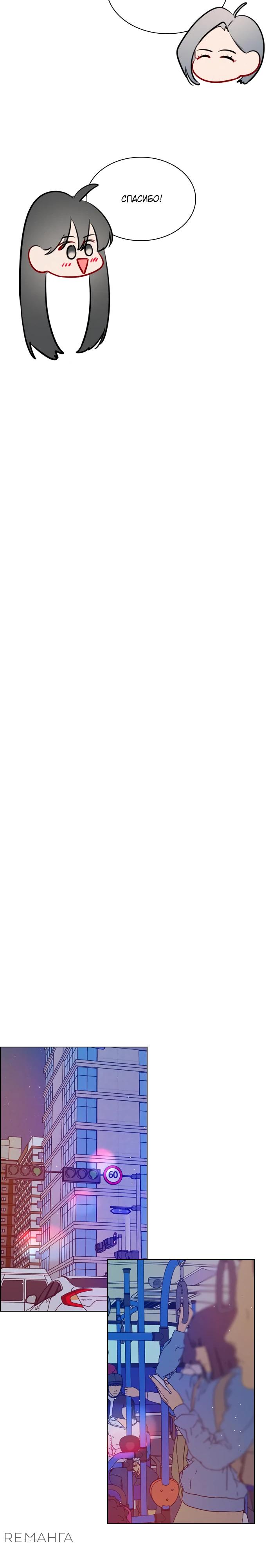 Манга Дарк стори возвращается в начало - Глава 16 Страница 28