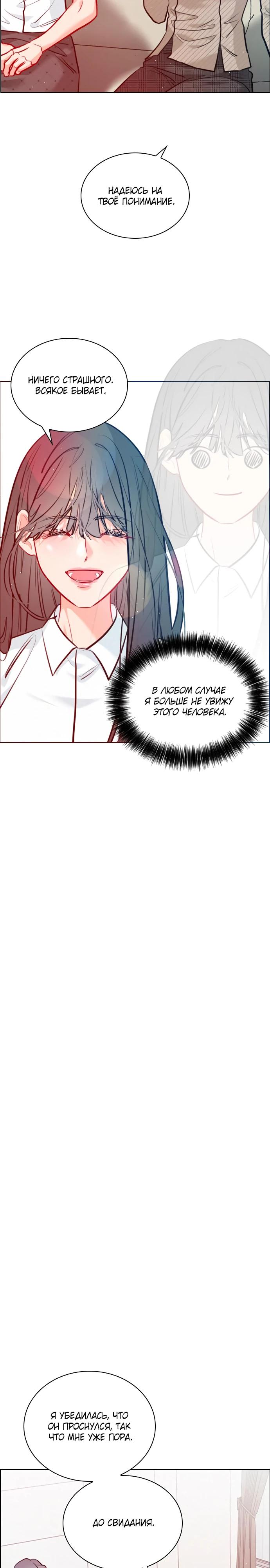 Манга Дарк стори возвращается в начало - Глава 16 Страница 25