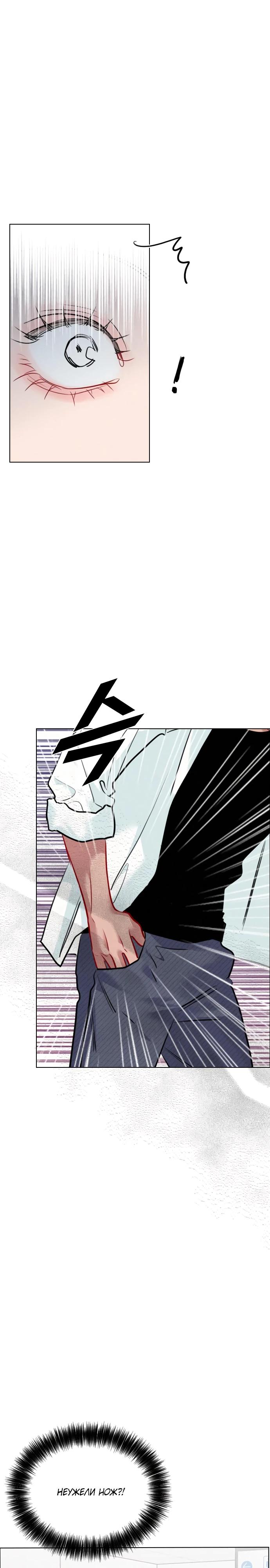 Манга Дарк стори возвращается в начало - Глава 16 Страница 3