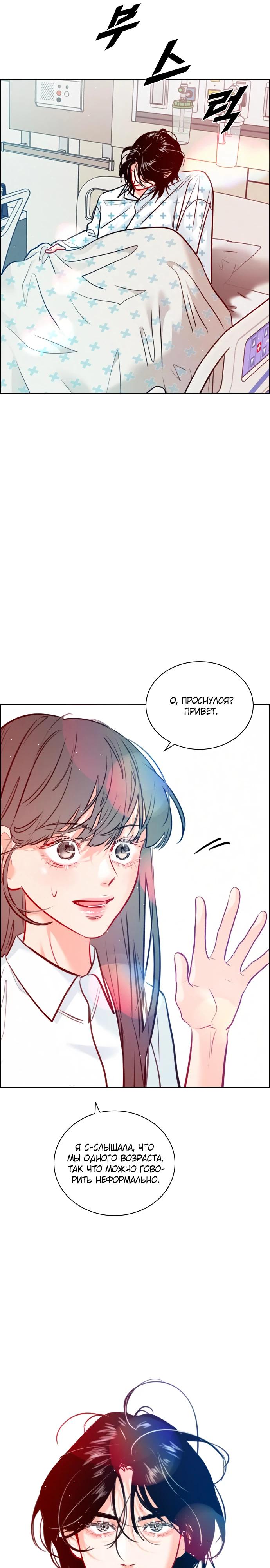 Манга Дарк стори возвращается в начало - Глава 16 Страница 23