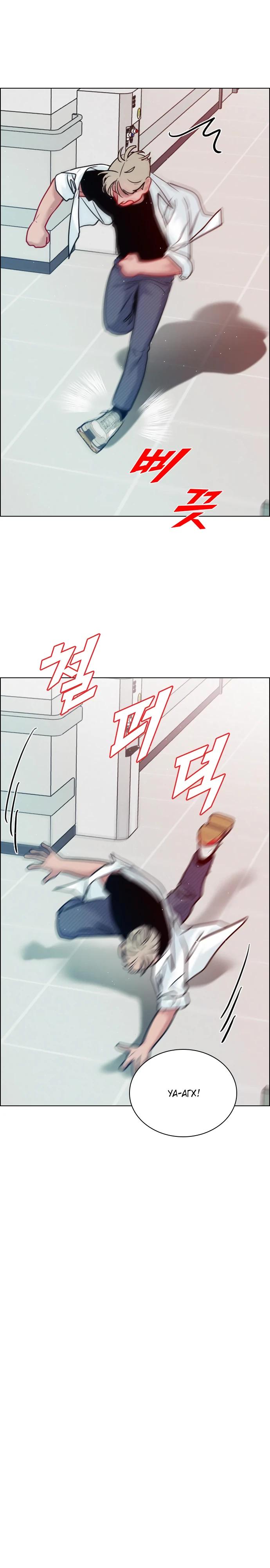 Манга Дарк стори возвращается в начало - Глава 16 Страница 12