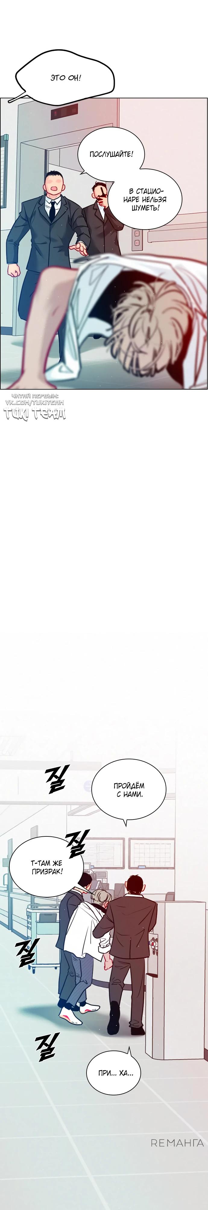 Манга Дарк стори возвращается в начало - Глава 16 Страница 13