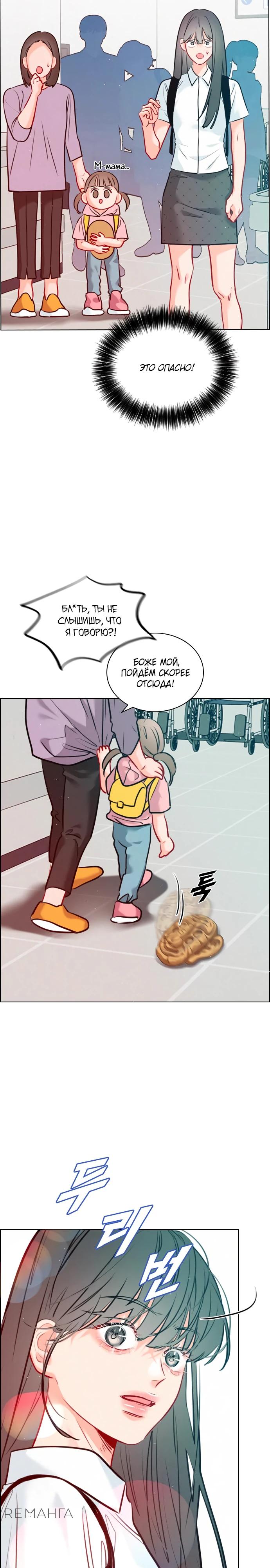 Манга Дарк стори возвращается в начало - Глава 16 Страница 4