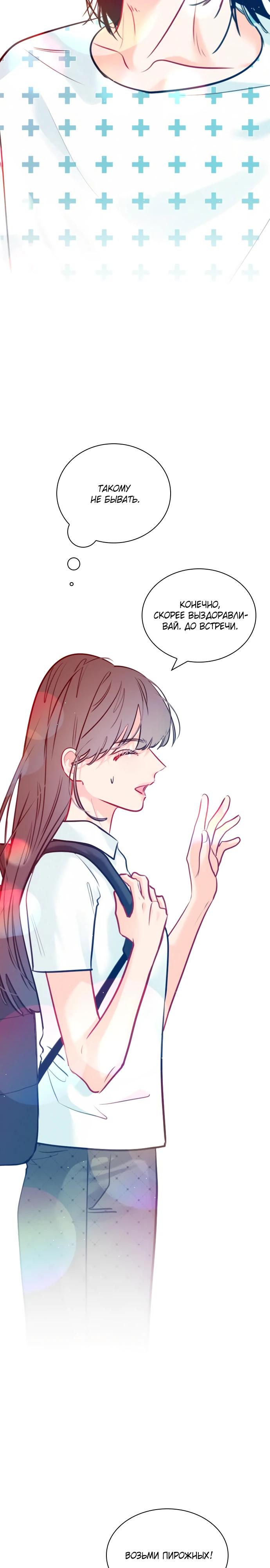 Манга Дарк стори возвращается в начало - Глава 16 Страница 27