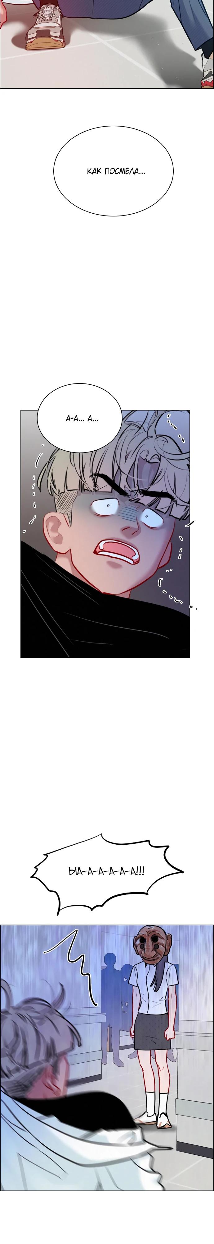 Манга Дарк стори возвращается в начало - Глава 16 Страница 9