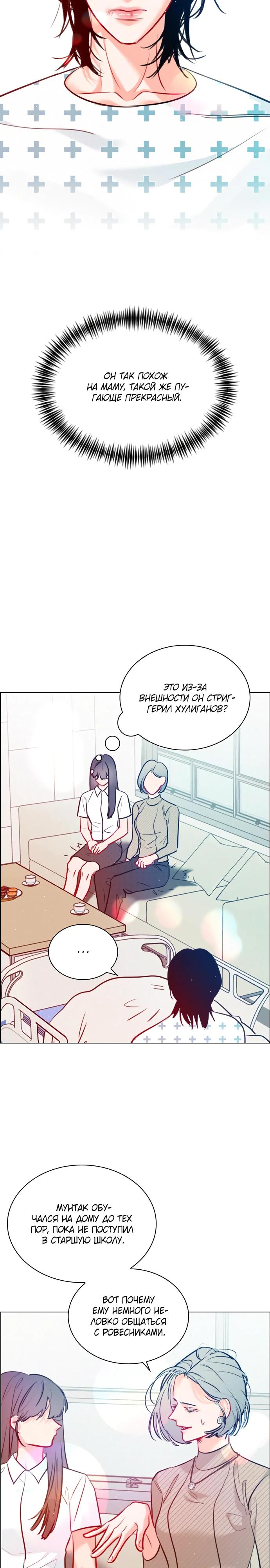 Манга Дарк стори возвращается в начало - Глава 16 Страница 24