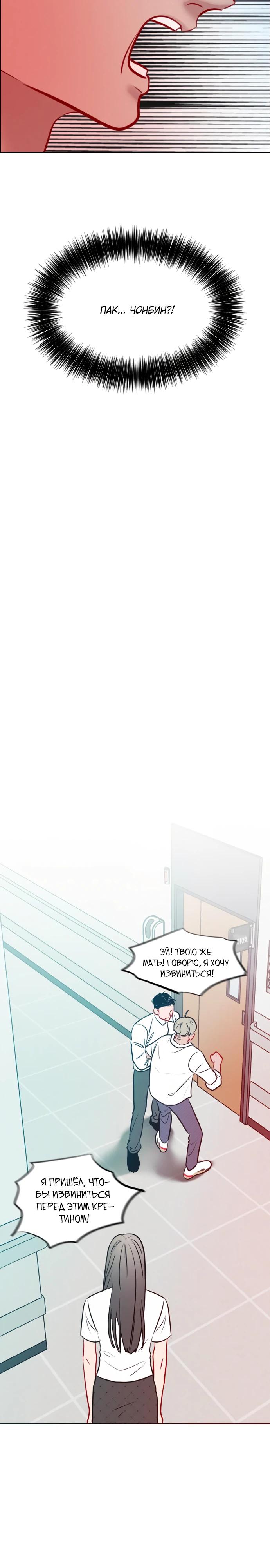 Манга Дарк стори возвращается в начало - Глава 16 Страница 2