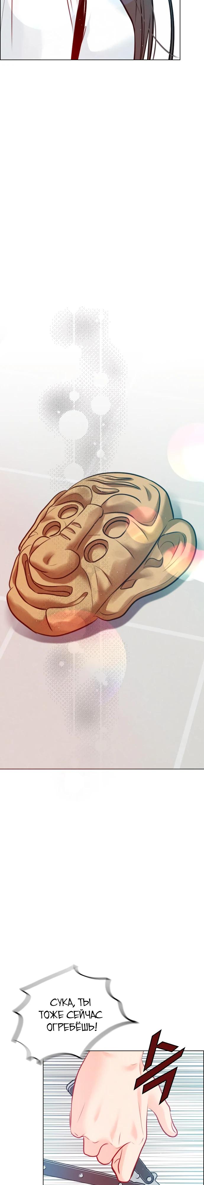 Манга Дарк стори возвращается в начало - Глава 16 Страница 5