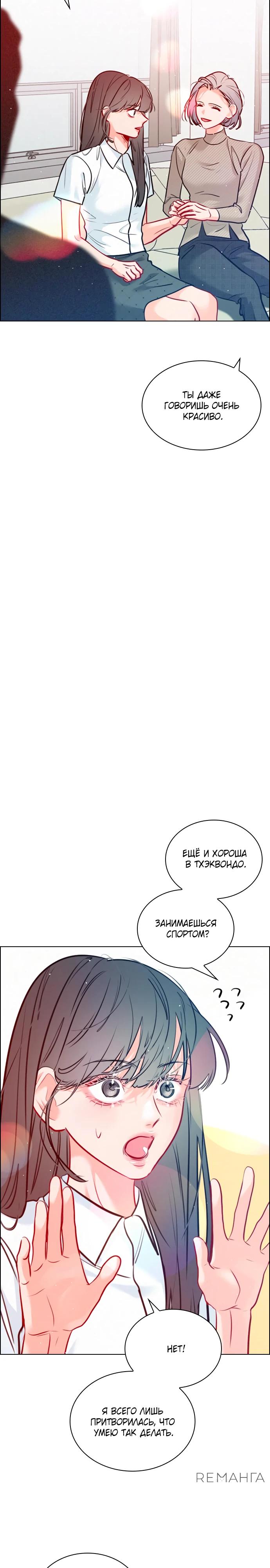 Манга Дарк стори возвращается в начало - Глава 16 Страница 20