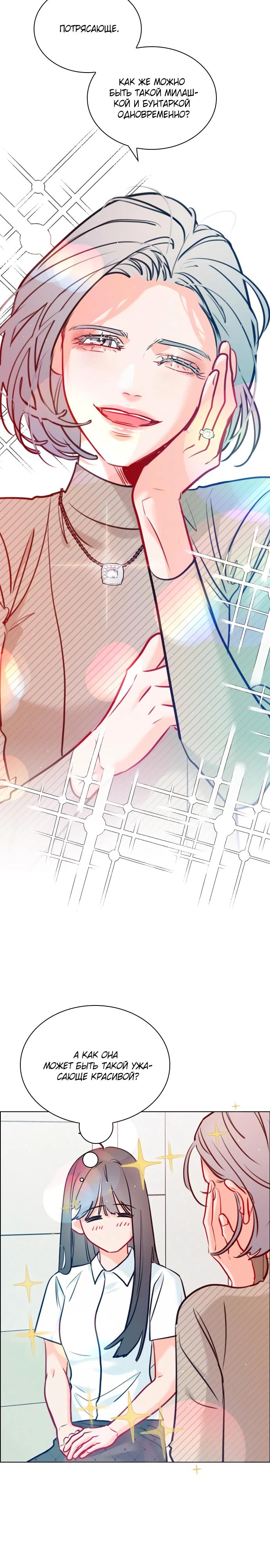 Манга Дарк стори возвращается в начало - Глава 16 Страница 21