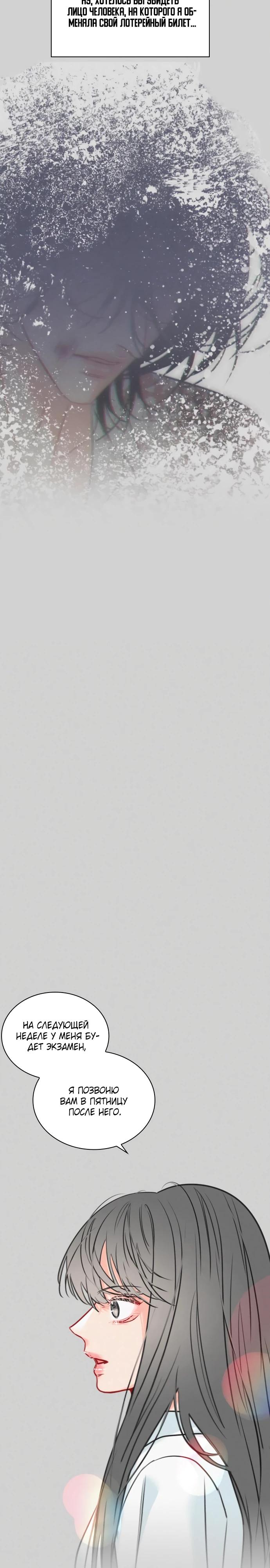 Манга Дарк стори возвращается в начало - Глава 15 Страница 24