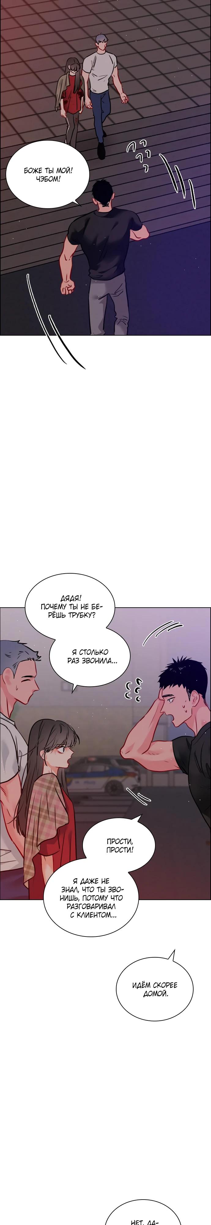 Манга Дарк стори возвращается в начало - Глава 15 Страница 9
