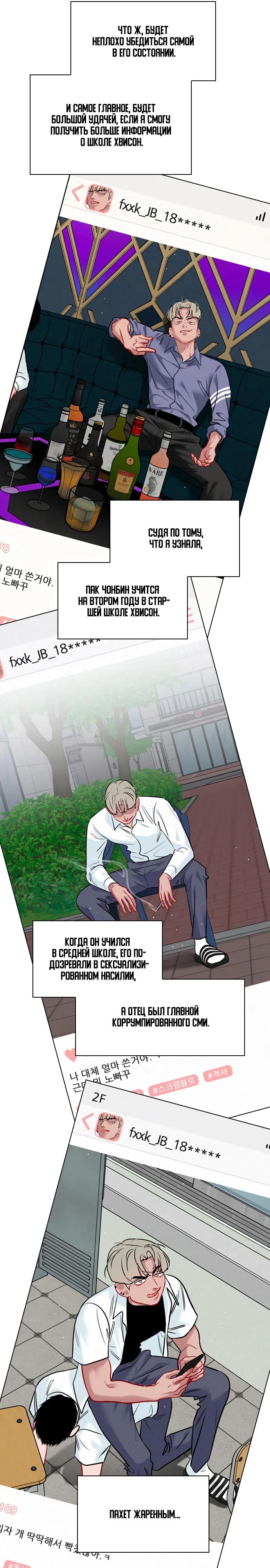 Манга Дарк стори возвращается в начало - Глава 15 Страница 29