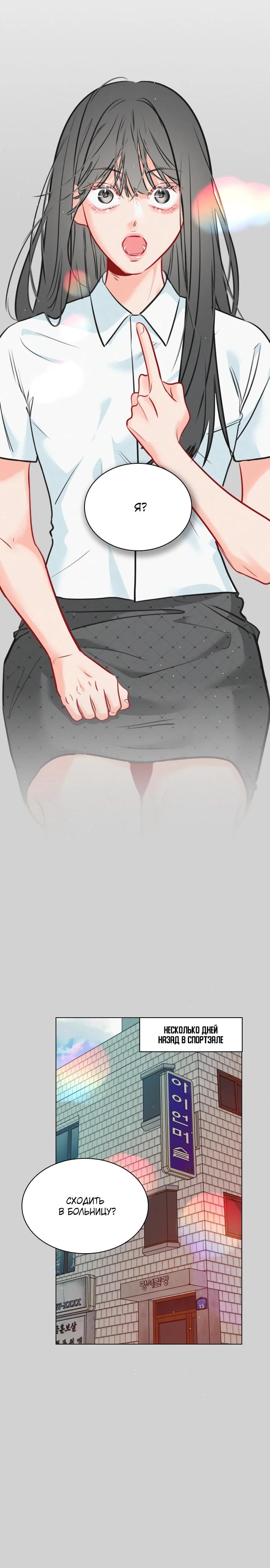 Манга Дарк стори возвращается в начало - Глава 15 Страница 22