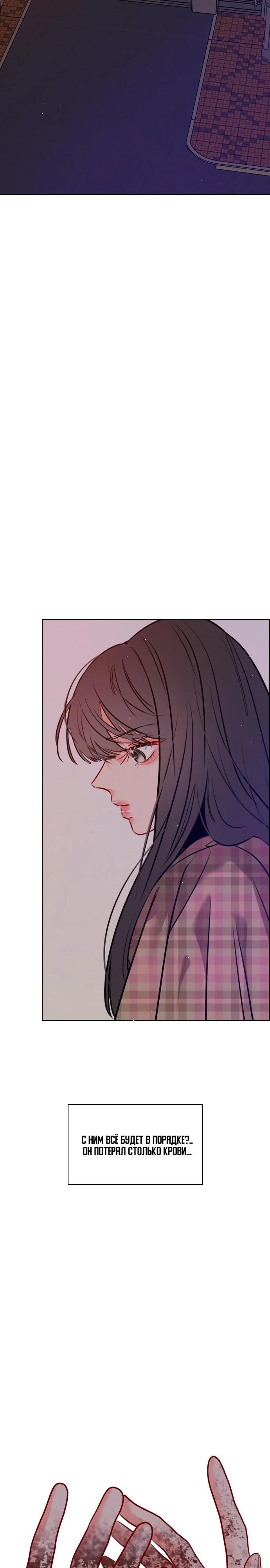 Манга Дарк стори возвращается в начало - Глава 15 Страница 12