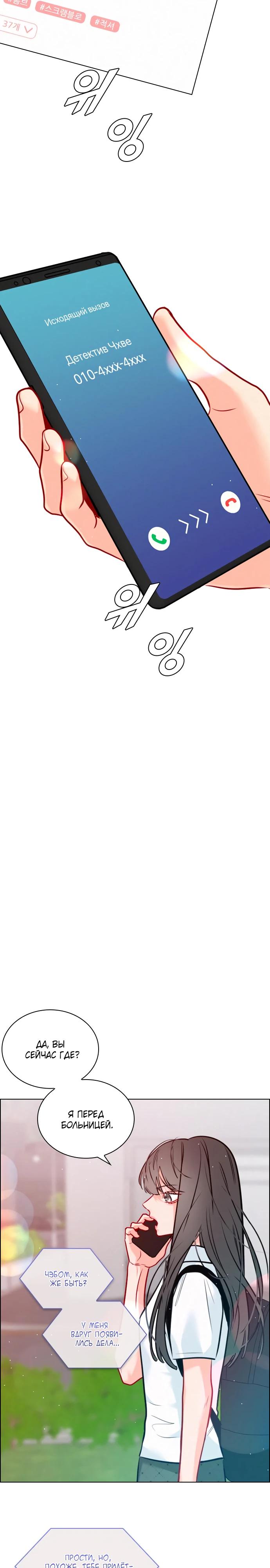 Манга Дарк стори возвращается в начало - Глава 15 Страница 30