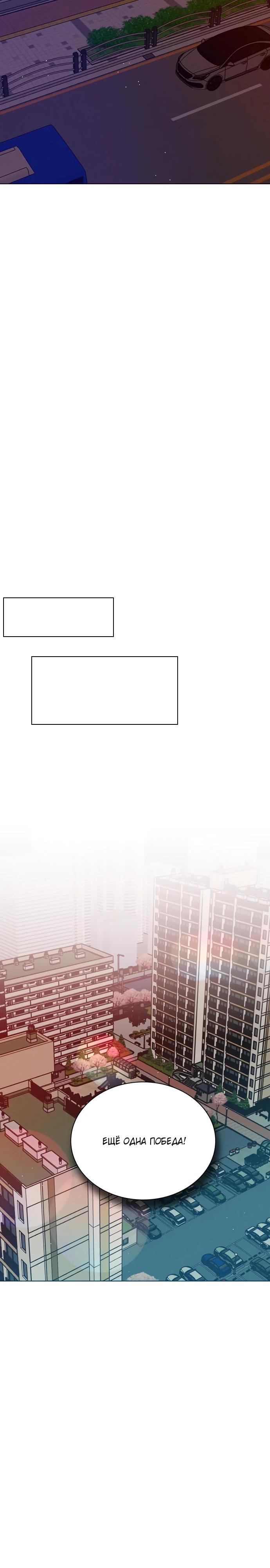 Манга Дарк стори возвращается в начало - Глава 15 Страница 16