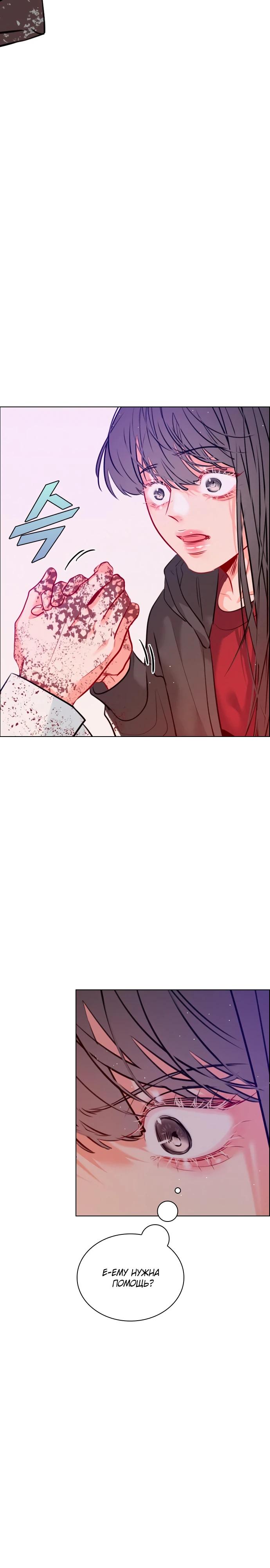 Манга Дарк стори возвращается в начало - Глава 15 Страница 3